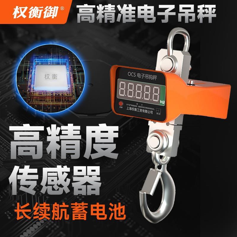 电子吊称2吨3吨5吨10吨20吨30吨50吨直视无线防水带打印吊磅