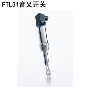 AA4U2AAWBJ 0020替代型号FTL31 H音叉液位开关FTL20