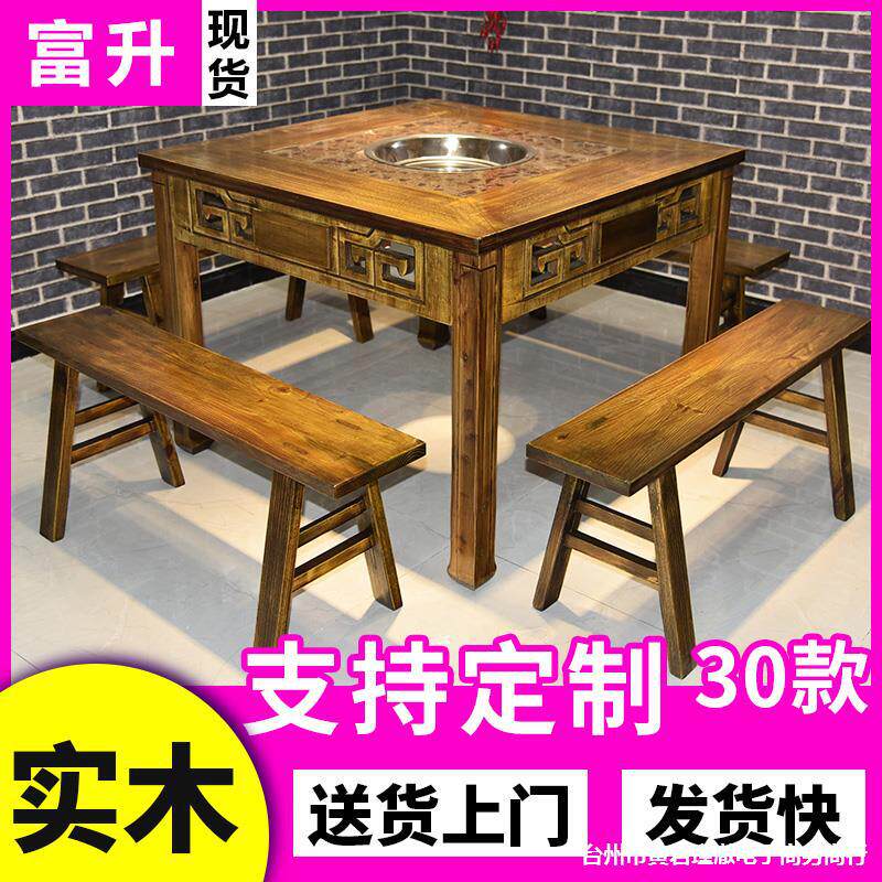 大理石全实木火锅桌子电磁炉一体桌椅组合餐馆用四方方桌开洞商用