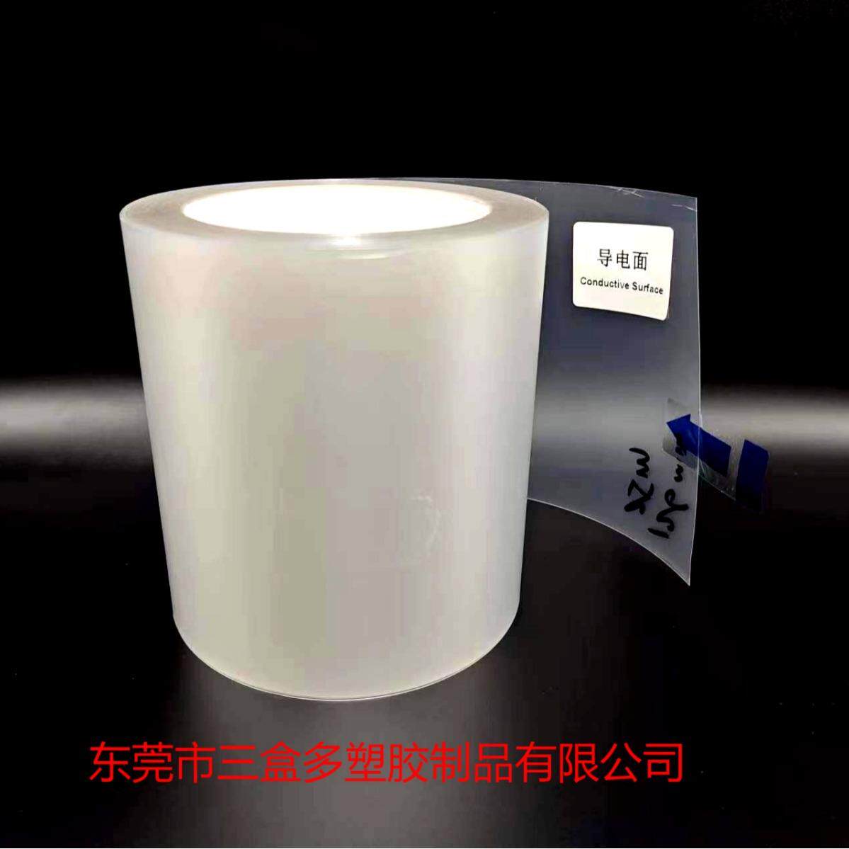 冷光片用导电膜蓝色变色膜ito导电膜防刮柔性高透导电膜加工