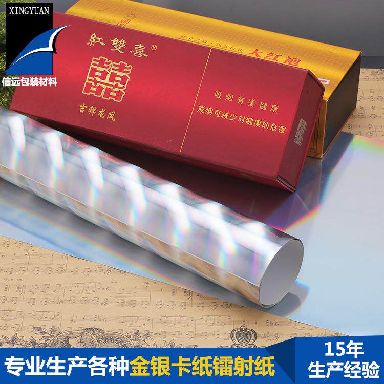 FSC认证镭射转移纸东莞转移素面镭射纸FSC认证转移镭射纸