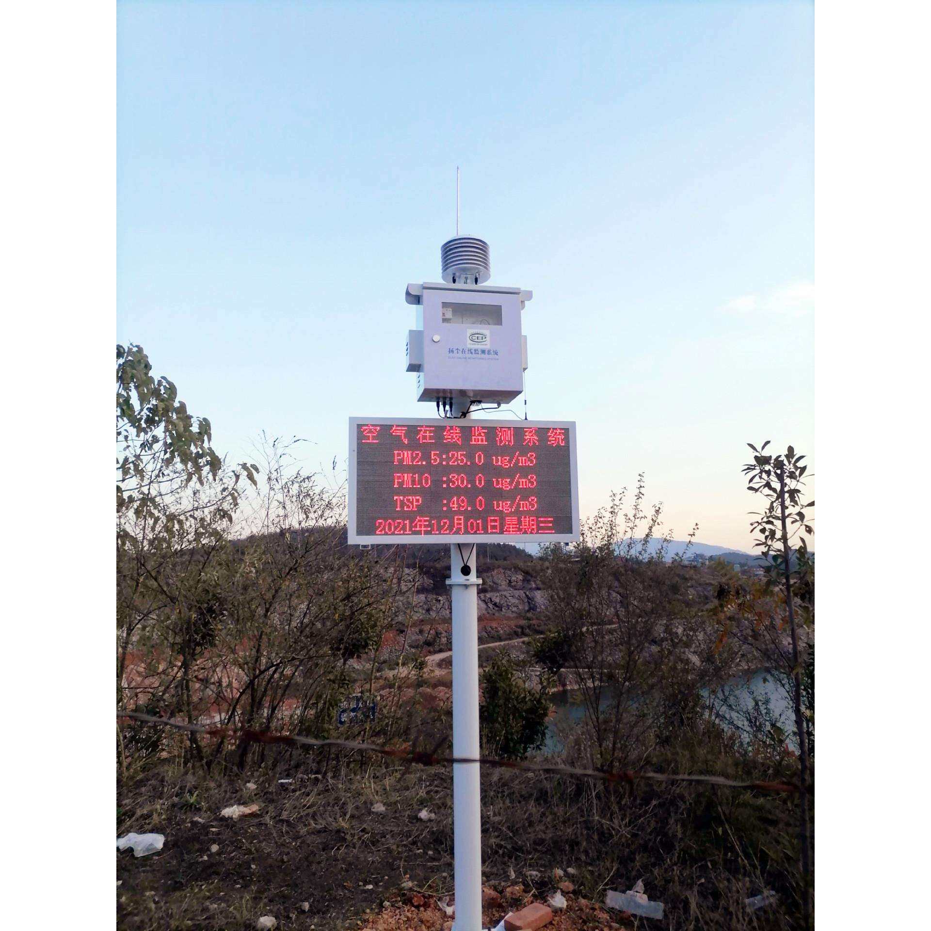 智慧园区/社区空气质量监测站大气网格监管建设AQI空气监测微站