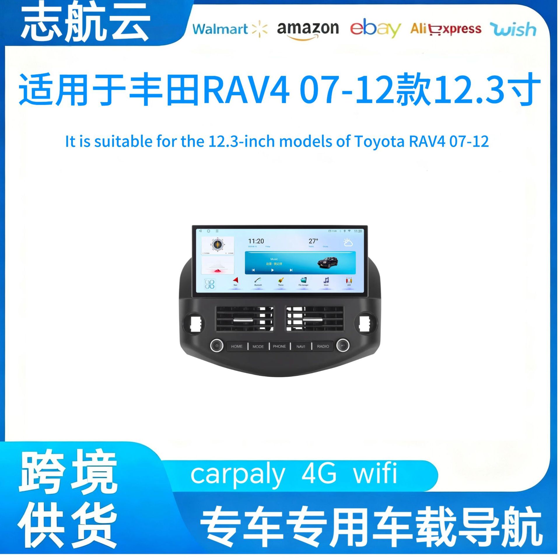 跨境适用于丰田RAV407-12款12.3寸安卓智能车载导航一体机DVD