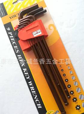 s2进口9pcs内六角古铜工业级内六角扳手内六角组套套装