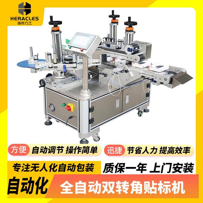 不干胶全自动双转角贴标机罐头标签机彩盒封口直角双转角贴标机