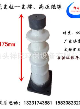 电除尘器瓷支柱绝缘子50瓷/95瓷瓷支柱72-120KV穿墙套管供应