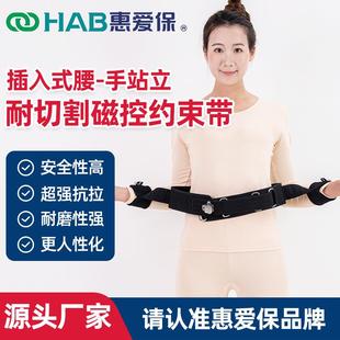 A-106双插入式手站立插入式约束带躁动病人束缚带精神科约束带