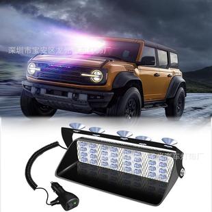 新款汽车远光狗反击灯S32LED吸盘式爆闪灯开道灯铲子灯警示灯