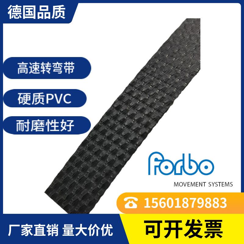 FORBOSIEGLING深椭圆花纹表面，高速转弯带-机场和物流行业