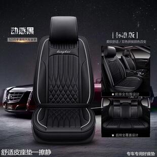 适用汽车北汽绅宝CC智行D50智达X3智道X35汽车座套全包围坐垫