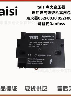 DANFOSSEBIM点火变压器052F0033052F0030052F0040丹佛斯F4040