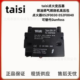 DANFOSSEBIM点火变压器052F0033052F0030052F0040丹佛斯F4040
