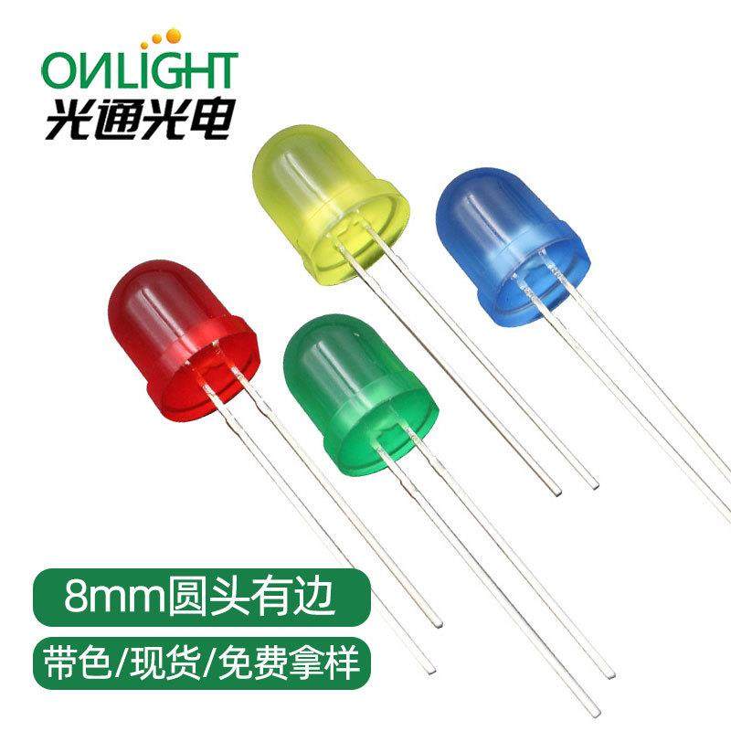 现货8mm/F8圆头红发红蓝发蓝绿发绿LED发光二极管指示灯珠