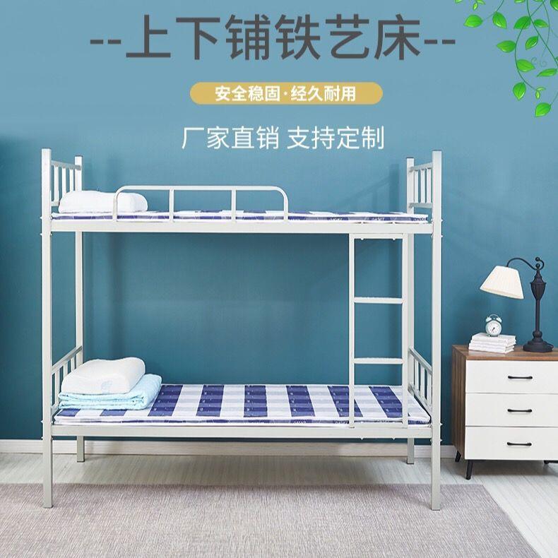 员工宿舍上下铺铁架床双层铁艺高低床学生床子母床工地架子智高圆
