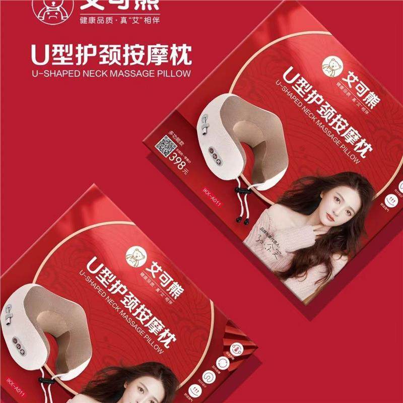 艾可熊U型按摩枕按摩仪多功能颈肩按摩器震动按摩机加热揉捏护颈,纺织面料/辅料/配套,纺织机械配件,淘宝优惠券,粉丝福利购,淘宝优惠卷