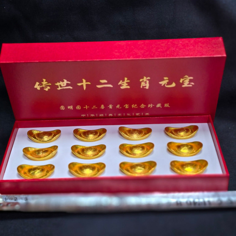 批发仿古纯铜元宝元宝十二生肖元宝套装盒装古玩收藏工艺品摆件