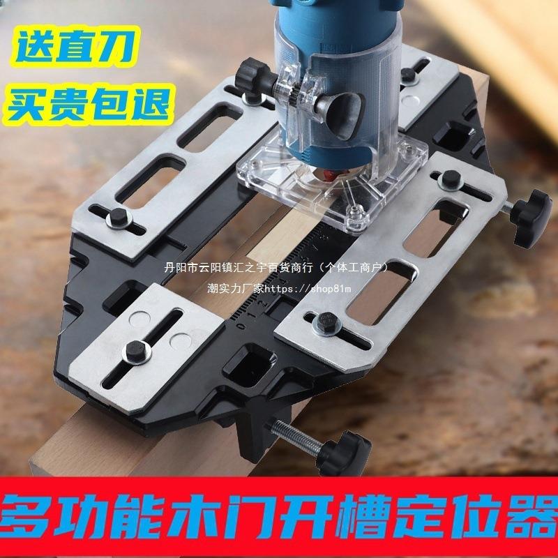 槽模具平页模具开合门扇门开槽木门合页开槽修边机模具合页垒德株