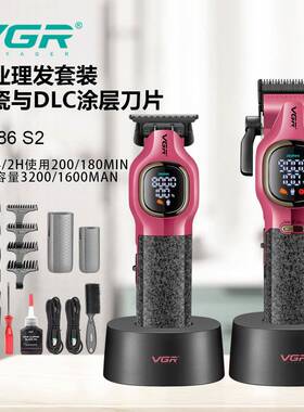 VGR886S2电动套装理发器高转速8000-9000RPM底座充电男士推剪