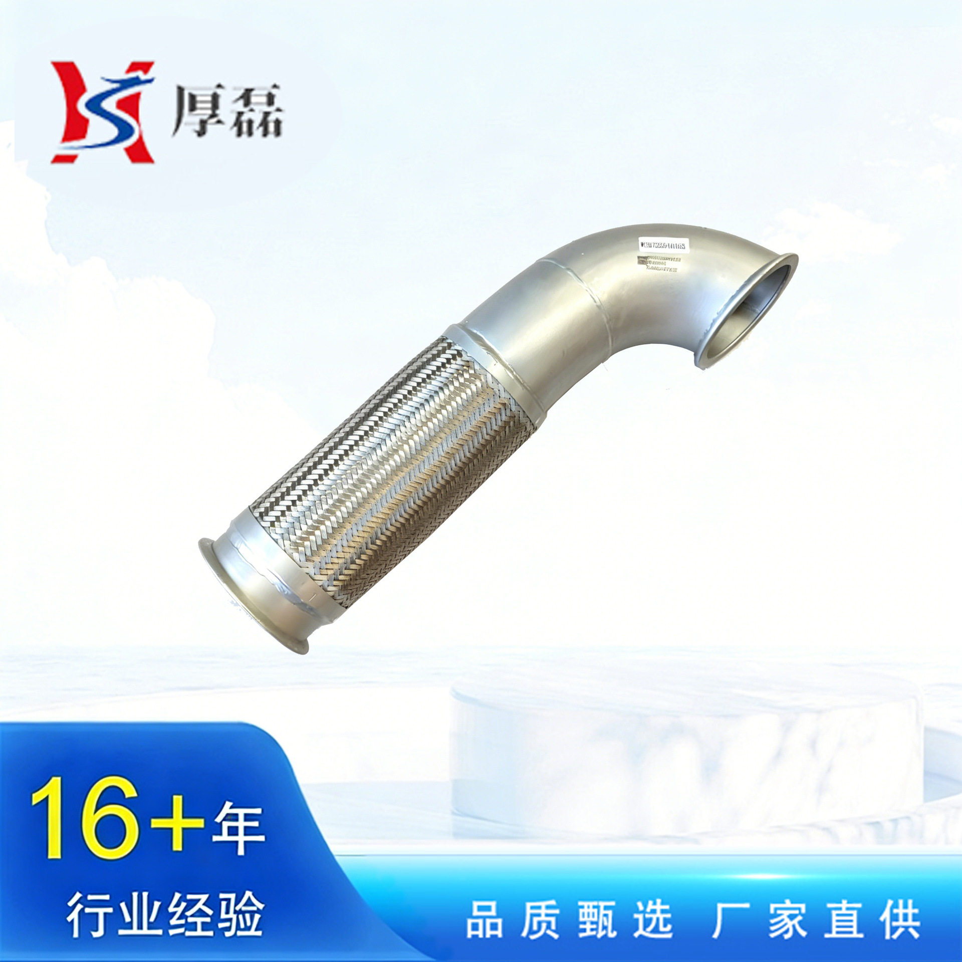 供应重汽豪沃排气管总成 HOWO绕行软管WG9725540153排气波纹管