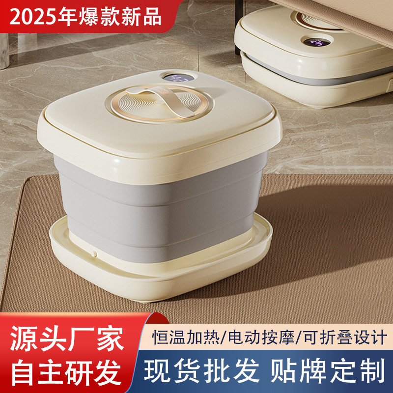 2025新款可折叠泡脚桶足浴盆自动加热恒温电动按摩足疗洗脚器家用