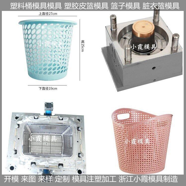 新款脏衣提手篮塑胶模具 脏衣缕空篮塑胶模具 衣物桶塑胶模具