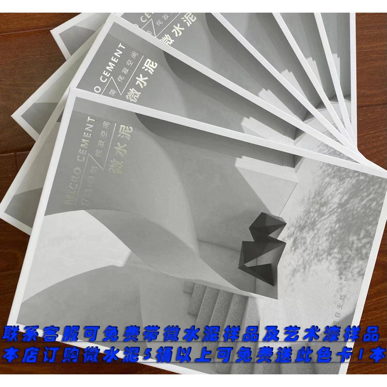 通用无logo微水泥色卡清水混泥土色卡稻草漆色卡样本哑光手工