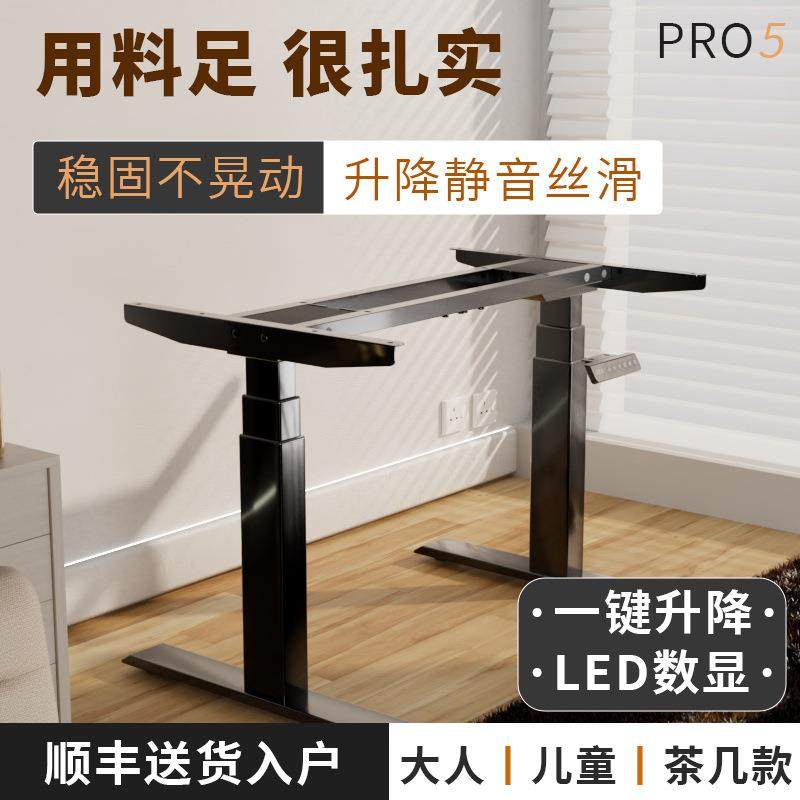 双电机三节电动升降桌腿可调节高度智能升降桌架智能升降桌配件,农用物资,其他肥料,淘宝优惠券,粉丝福利购,淘宝优惠卷