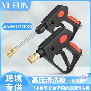 580型洗车机水枪家用 550 高压清洗水枪高压清洗机喷枪头280 380
