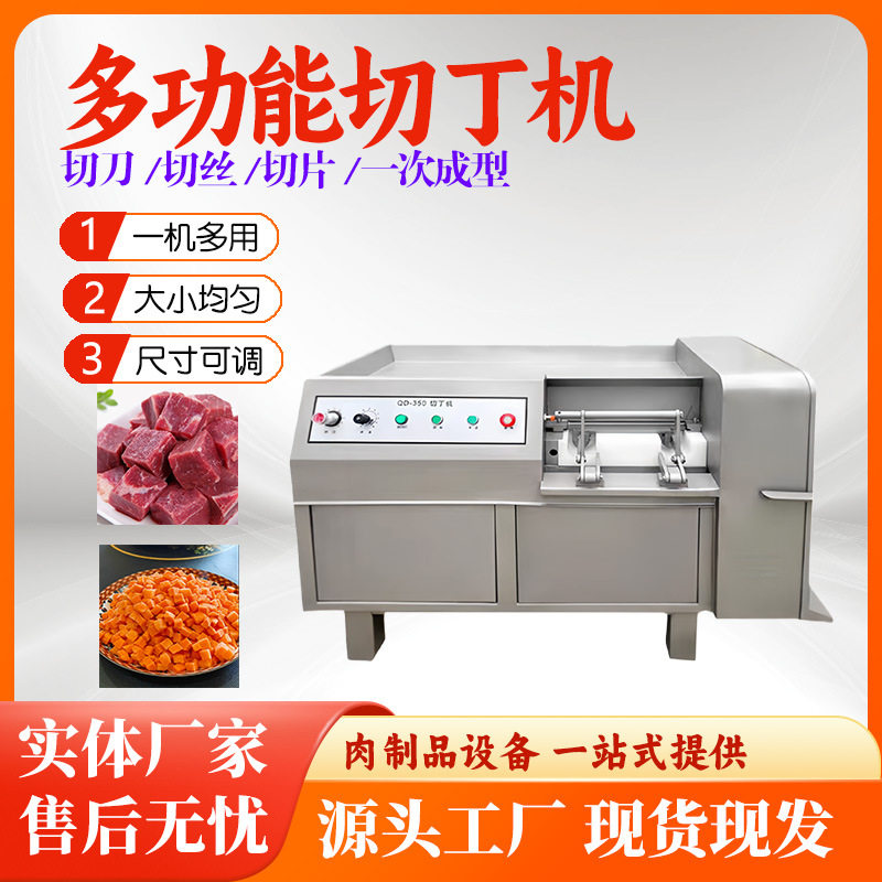 大型全自动切肉丁机冷冻肉切粒机切鲜肉丁设备香肠包子馅肉丁机