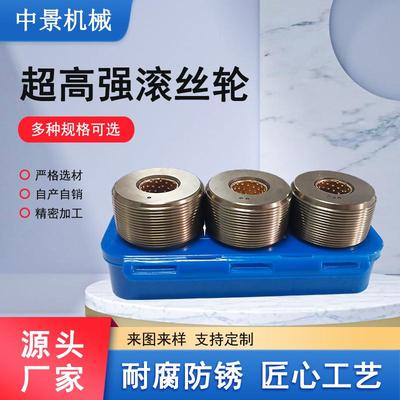 75度60度P30P25滚丝轮分号不分号高强滚丝轮型号全