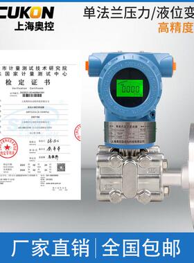 3051hart双法兰差压变送器4-20mA防爆数显隔膜液位计DN50DN40DN