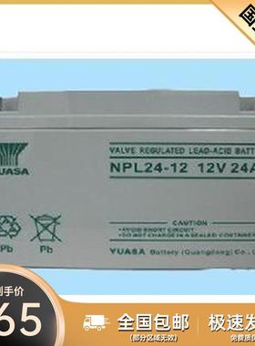 汤浅蓄电池NPL65-1212V65AH24/38AH80/100AH120AH155AH210/220AH