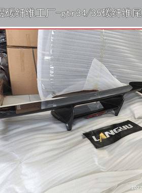 适配于gtr35碳纤维尾翼gtr34尾翼带灯碳纤维尾翼nismo碳纤维尾翼