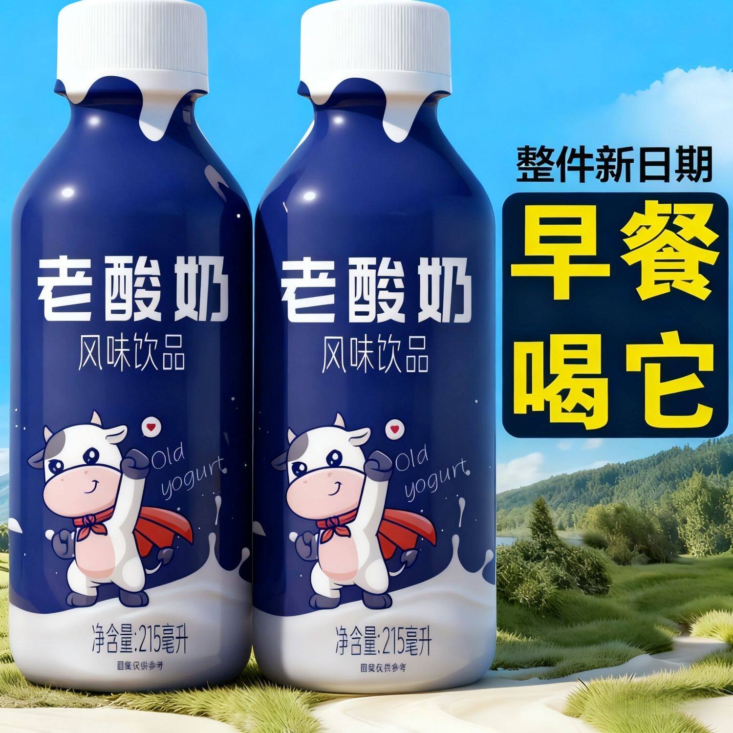 经典老酸奶原味老牌生椰拿铁风味饮料12瓶整箱即饮咖啡丝滑口感