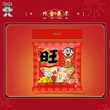 【旺旺】旺仔儿童礼包530g