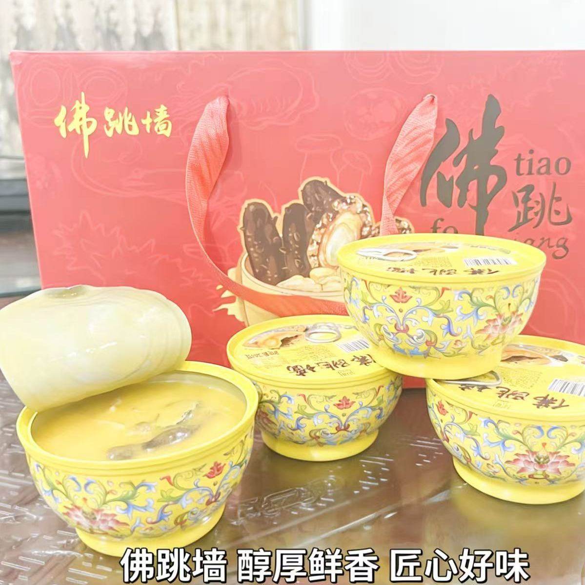 年货大礼佛跳墙礼盒装海参鲍鱼扇贝等高档海鲜大餐加热即食六盒装