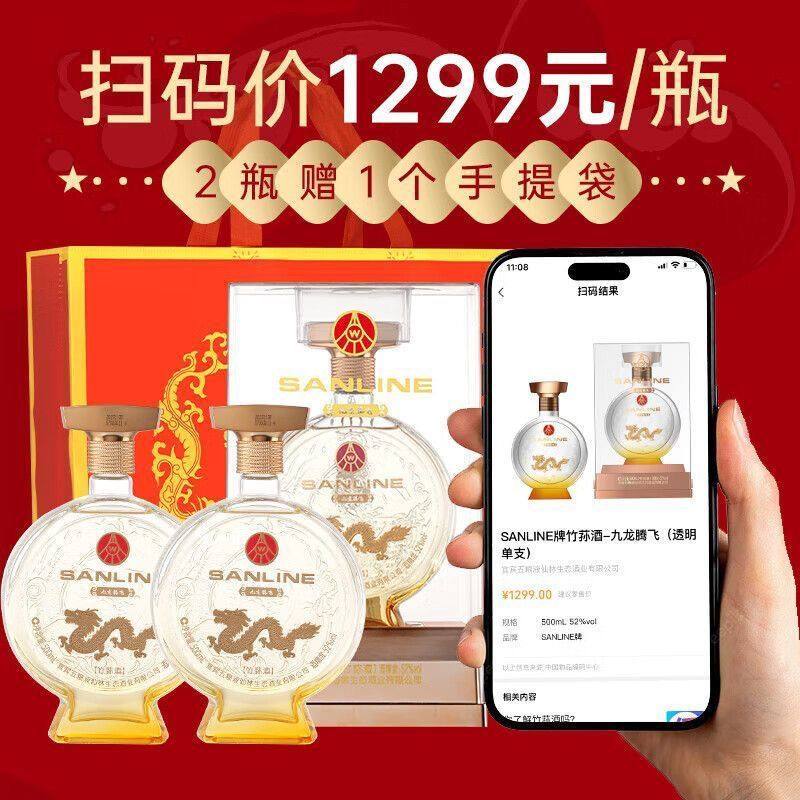 五粮液九洲至樽九龙腾飞系列送礼佳品白酒礼盒装两瓶装高档礼品酒