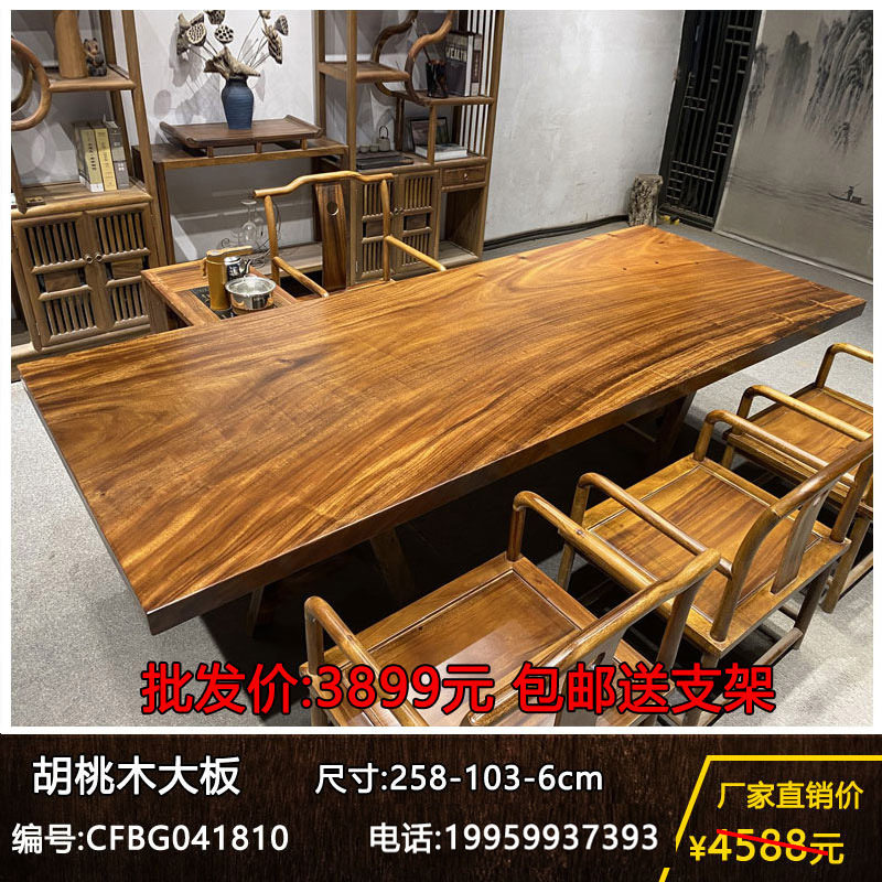 胡桃木会议桌实木大板桌中式餐桌功夫泡茶台书房学习桌现代简约桌