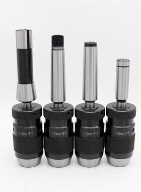 莫氏4号锥柄接杆MT234-b16配自紧式钻夹头1-131-16mmB16B18