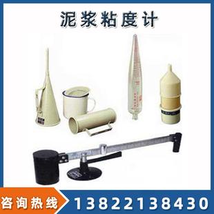 泥浆含砂量泥浆比重计泥浆粘度计泥浆比重计泥浆三件套工厂直销