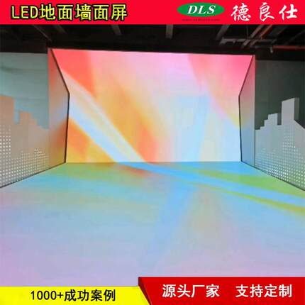 红色光彩炫酷LED互动地面墙面显示大屏幕P3.91时尚高清显示屏