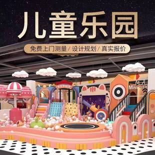 大型淘气堡儿童乐园设备室内小型儿童游乐场设施商场生产