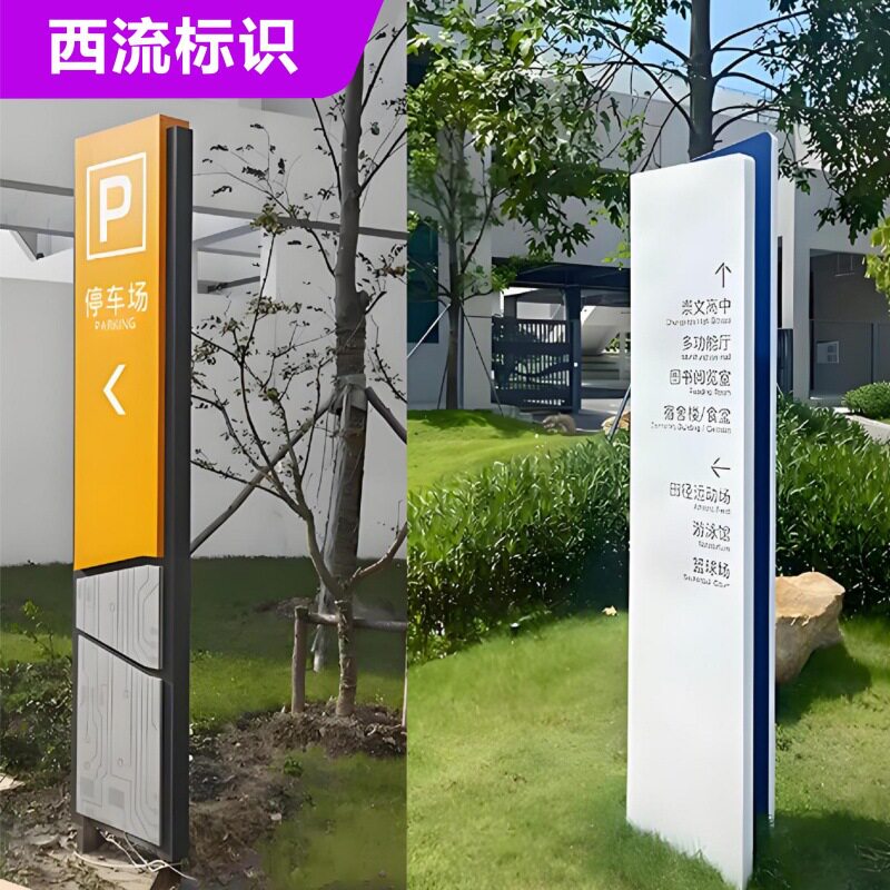 户外不锈钢标识标牌园区导视牌大型精神堡垒发光导向牌小区指示牌