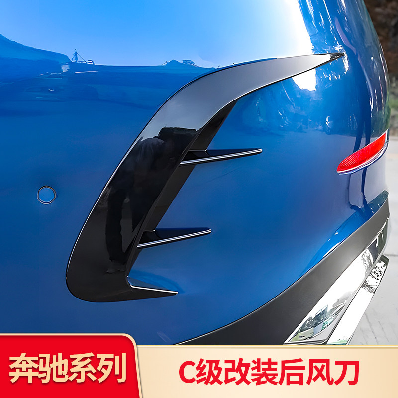 适用奔驰新C级C260LC200L轿跑后风刀旅行版刀锋四出尾喉排气配件