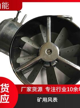 山能供应CFJD-5矿用电子式风速表隧道风量的检测便携手持式