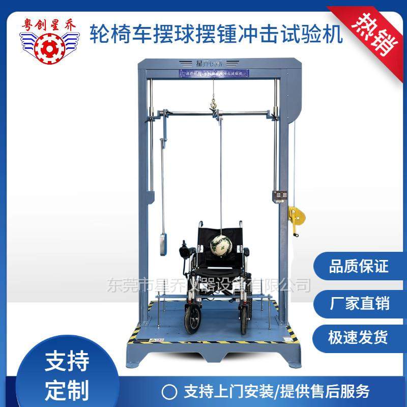 轮椅韧性材料摆锤冲击试验机轮椅车摆锤式冲击测试,鲜花速递/花卉仿真/绿植园艺,割草机/草坪机,淘宝优惠券,粉丝福利购,淘宝优惠卷