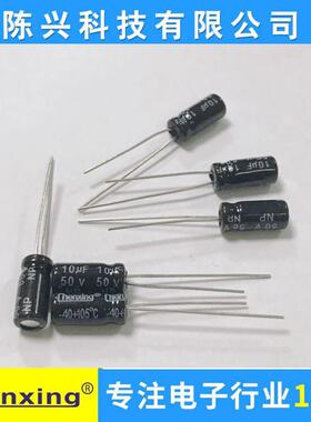 直销铝电解电容50v10UF5*11NP10uf50v