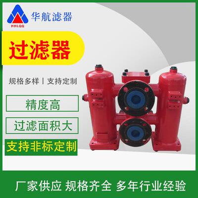 现货供应替代SRLF-60*30双筒回油管路过滤器SRLF系列过滤器
