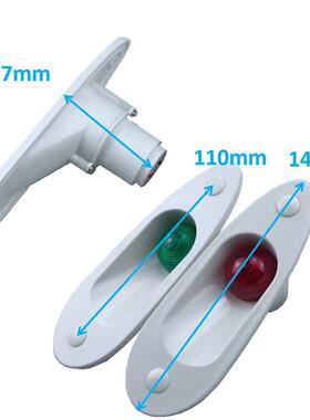 现货供应游艇左右舷灯白色外壳黑色外壳12V/24V/LED5W航行灯信号