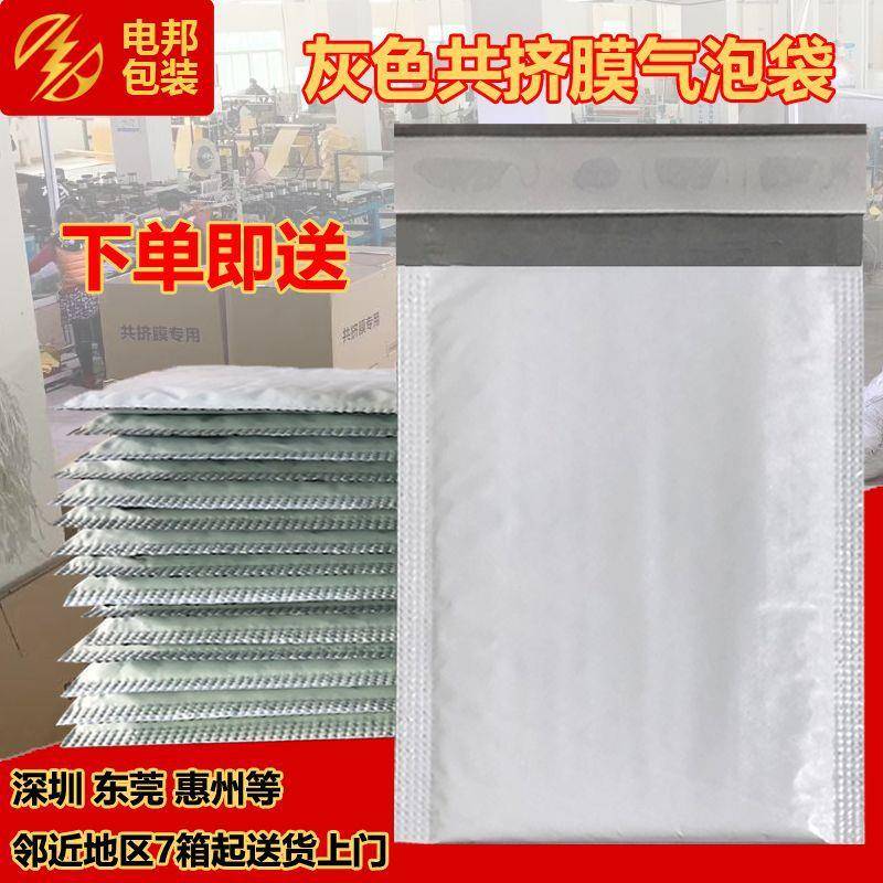 灰色共挤膜气泡信封袋塑料泡沫快递信封汽泡袋防水PE气泡信封袋